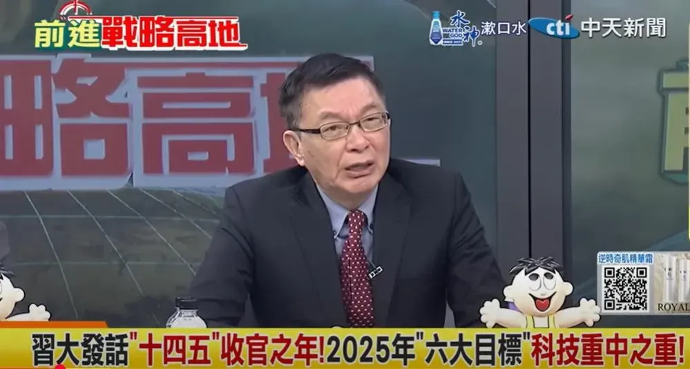 苑舉正分析大陸十四五規劃。（圖/翻攝《前進戰略高地》）