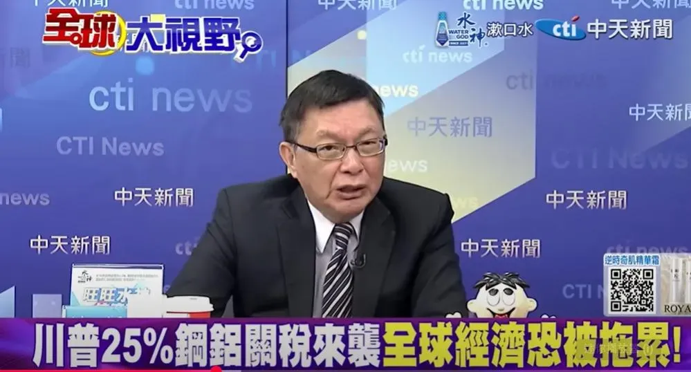 苑舉正分析川普關稅政策後果。（圖/翻攝《全球大視野》）