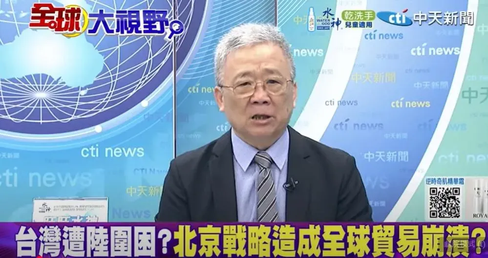 栗正傑分析台海局勢。（圖/翻攝《全球大視野》）