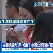 【每日必看】二婚男求愛開條件!? 年薪百萬喊"高處不勝寒"挨網轟20260327