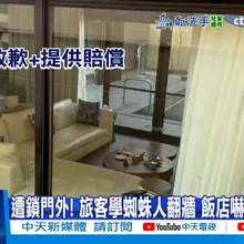 【每日必看】遭鎖門外! 旅客學蜘蛛人翻牆 飯店嚇喊"有通道"20251207