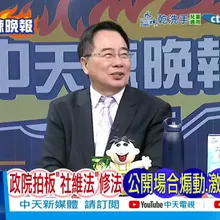 【每日必看】政院通過社能法修正草案 消滅我國主權言論得限制瀏覽|謀戰備戰?高市:日本必須強化"特久戰"能力|20251226|辣晚報