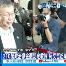 【每日必看】政治獻金被當賄款 柯文哲遭判刑17年"怒吼喊冤" 20260327