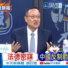 【每日必看】法德密謀 中國反制箭在弦上|澤倫牽扯南韓 李在明怒了 20261006|辣晚報