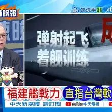 【每日必看】福建艦戰力 重塑台海格局|日本第2次 槓上聯合國 20251207|辣晚報