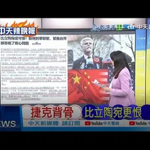 【每日必看】捷克背骨 比立陶宛更恨|求助中國 馮德萊恩急了 20251026|辣晚報