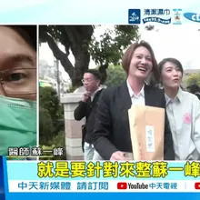 【每日必看】蔡正元遭控"掏空自己公司" 入監怒批政治追殺20260327