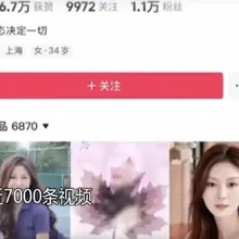 65歲清潔阿姨用AI裝「90後」美女醫 陸男網戀被騙81萬