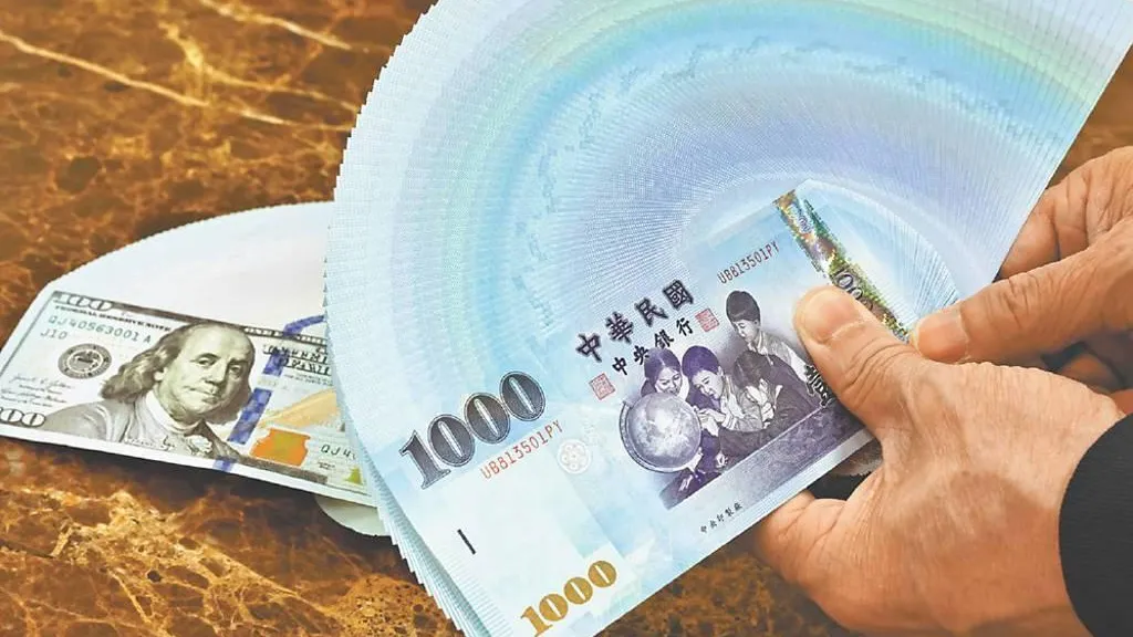 匯價連4黑再探底!新台幣重貶1.72角 破32.6元創18個月新低