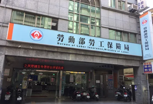 勞工朋友別被坑了! 勞保局公告4家職業工會不得預收保費