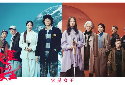 陳珊妮、宮澤理惠《火星女王》飆戲 豪華卡司曝光