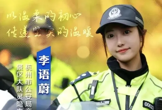 陸「最美女交警」入選工作模範!笑容甜美暴紅 網喊快開我罰單