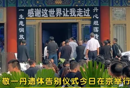 央視名主持敬一丹告別式!名嘴倪萍、白岩松送「敬大姐」最後一程