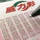 威力彩頭獎衝3.1億!3星座財運滾滾來 喜迎天降橫財
