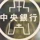 台股單月狂飆7203點!熱錢海嘯淹進台灣 央行被迫進場「接招」
