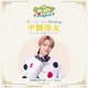 觀光大使回來啦!WEST.中間淳太7月台北見面會 近距離寵粉