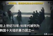 韓國黑幫大老80大壽　黑幫大集合釜山警方緊張