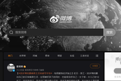 江澤民逝世陸網全平台悼念　微博、淘寶頁面變黑白