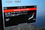 影/虛驚一場！以為北韓飛彈將落在北海道周邊...日本發佈警報　全日空3航班受影響延誤起飛