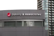 性醜聞毀​61年招牌！傑尼斯宣布「公司重新命名」　估成本破數億日元