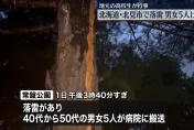 影/北海道公園發生雷擊意外　樹木遭劈裂5人觸電送醫