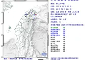 快訊/地牛翻身！宜蘭縣近海發生規模4.5地震　新竹關西最大震度3級