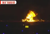 快訊/影/巨大火球竄出！日航飛機降落羽田機場突起火　機上367名乘客全員逃出！
