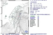 快訊/地牛翻身！09:43花蓮豐濱規模4.5地震　最大震度3級