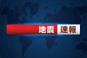 快訊/台灣東南部海域19:11發生規模4地震！最大震度台東3級