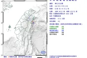 快訊/花蓮06:53又地震！規模4.1「極淺地震」　最大震度3級