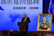 馮世寬新書發表會 　前美國防部官員贈「大鵬保台」畫作