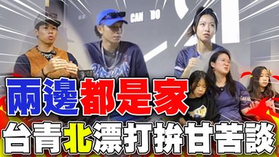 台灣人北漂"真實現況曝"! 舞蹈團赴北京創業甘苦談..."漂二代"子女驚見這差異!