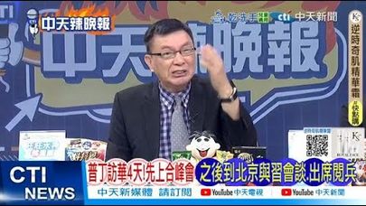 【每日必看】普丁訪華4天!先上合峰會 之後到北京與習會談.出席閱兵|閱兵座位學!克宮:普丁坐習近平右邊 金正恩坐習近平左邊 20250830|辣晚報