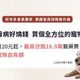 寵愛家中毛小孩　好市多攜手富邦產險推專屬會員寵物險方案