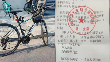 騎腳踏車上路「無牌」挨罰225元　網諷：這麼缺錢嗎！