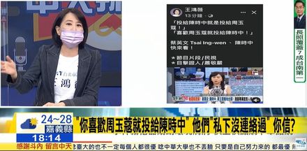 獨／為男友標案竟攻擊交通部長　王鴻薇爆周玉蔻「從採訪主任難堪下台」