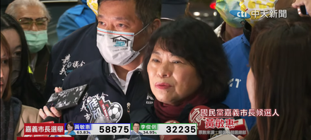藍營勝利女王！黃敏惠當選過4屆嘉義市長、3任立委　「真勇媽」