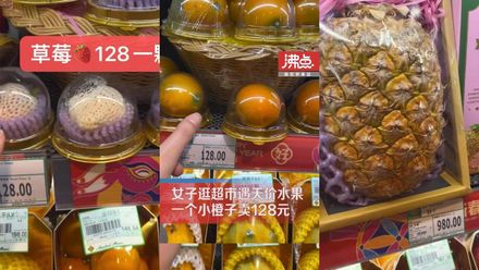 貧窮限制你的想像！超市驚現「天價橙」一顆566元　網友：吃了能心想事「橙」嗎？