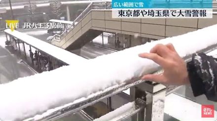 赴日注意！日本發布「東京23區大雪警報」