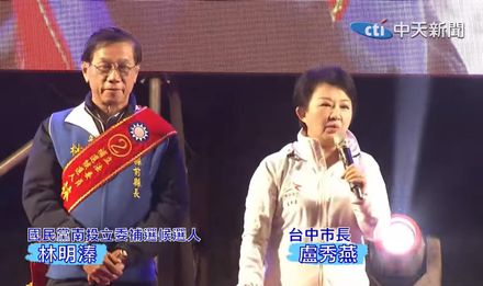 南投立委補選   盧秀燕重批蔡培慧：她若當選一定放爛
