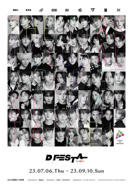 D社「D'FESTA展」7月登台！BTS、TWICE南韓9大夯團齊聚　3/30早鳥票開售