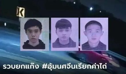 魂斷他國！陸女留學生赴泰國20多天便遭綁架撕票　3名兇手竟是同鄉人全網震怒
