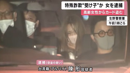 28歲台女在日本被捕！涉嫌騙走3張現金卡　領走「日本阿嬤」11萬