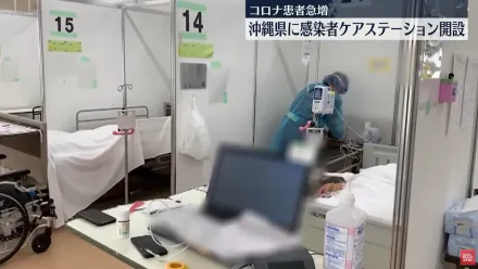 影/日本恐迎第九波疫情　沖繩知事宣佈開設治療站以減輕醫療負擔