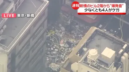 快訊/影/東京港區大樓傳爆炸！至少4人受傷　建築物碎片噴飛滿街
