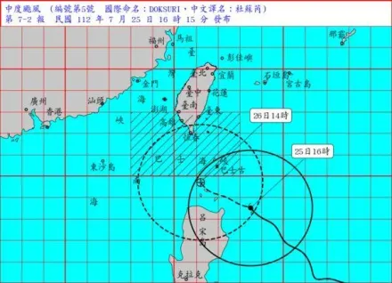 準備放颱風假！3地區明晨達停班停課標準　杜蘇芮最新風雨預報看這邊