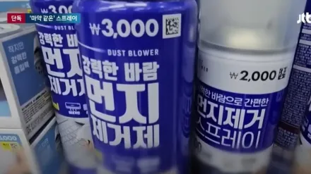 韓國「電腦清潔噴霧」成最新毒品　腦損比古柯鹼高出10倍