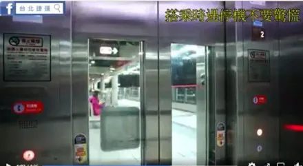 搭捷運葫洲站電梯突下墜「搖晃又震動」　OL抖：人生跑馬燈跑過