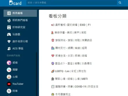 Dcard又被搜索！律師痛批台灣公司學臉書：真的白目