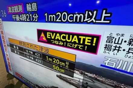 快訊/日本能登半島7.6強震發布海嘯警報　逾22萬網友直播狂刷「快逃命」